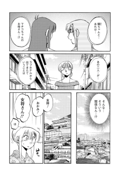 Page 69 of Hirugao Ch.0128