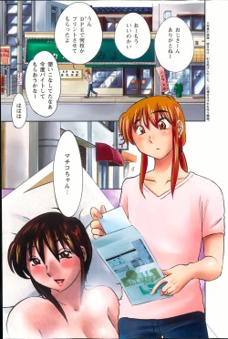 Page 82 of Hirugao Ch.0128