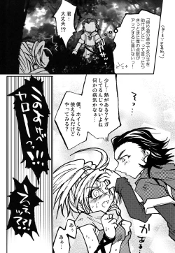 Page 21 of Marugoto! Gelda