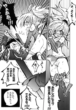 Page 22 of Marugoto! Gelda