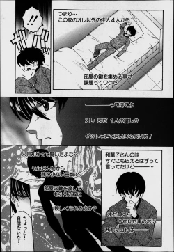 Page 105 of Welcome to Share House Ch.01-05