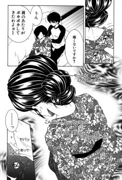 Page 142 of Welcome to Share House Ch.01-05