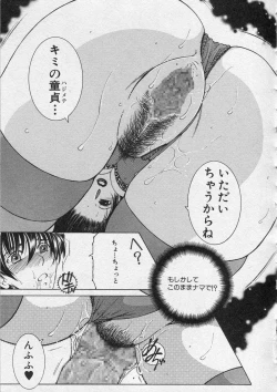 Page 17 of Welcome to Share House Ch.01-05