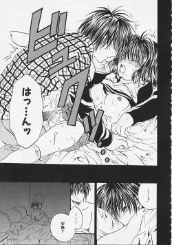 Page 105 of Nakayoshi Kyouwakoku - Nakayoshi Republic