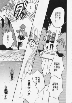 Page 11 of Nakayoshi Kyouwakoku - Nakayoshi Republic