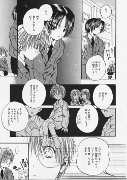 Page 133 of Nakayoshi Kyouwakoku - Nakayoshi Republic