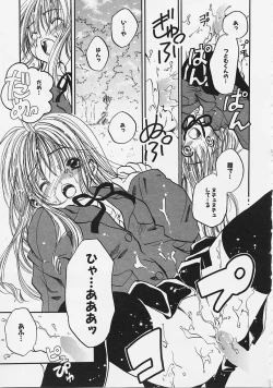 Page 139 of Nakayoshi Kyouwakoku - Nakayoshi Republic