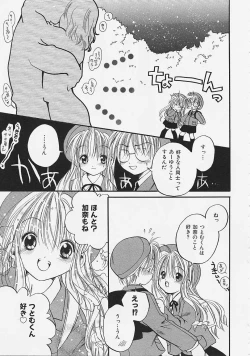 Page 13 of Nakayoshi Kyouwakoku - Nakayoshi Republic