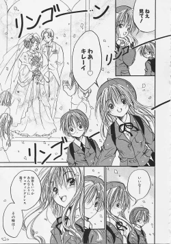 Page 141 of Nakayoshi Kyouwakoku - Nakayoshi Republic