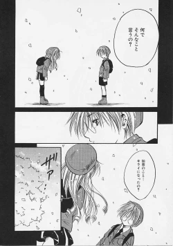 Page 144 of Nakayoshi Kyouwakoku - Nakayoshi Republic