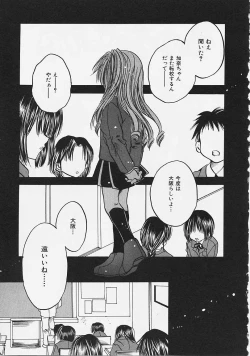 Page 147 of Nakayoshi Kyouwakoku - Nakayoshi Republic