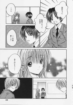 Page 149 of Nakayoshi Kyouwakoku - Nakayoshi Republic