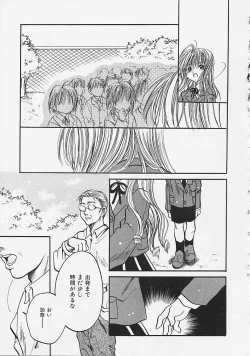 Page 151 of Nakayoshi Kyouwakoku - Nakayoshi Republic