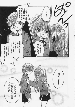 Page 155 of Nakayoshi Kyouwakoku - Nakayoshi Republic