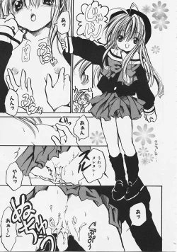 Page 173 of Nakayoshi Kyouwakoku - Nakayoshi Republic