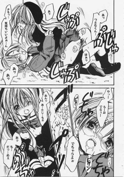 Page 175 of Nakayoshi Kyouwakoku - Nakayoshi Republic