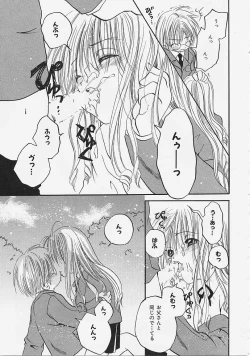 Page 17 of Nakayoshi Kyouwakoku - Nakayoshi Republic