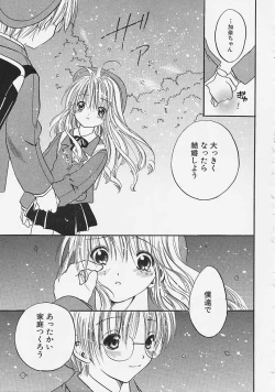 Page 23 of Nakayoshi Kyouwakoku - Nakayoshi Republic