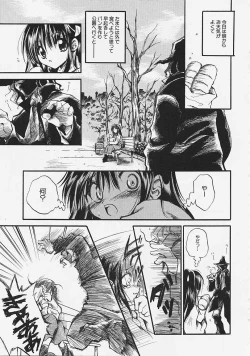 Page 25 of Nakayoshi Kyouwakoku - Nakayoshi Republic