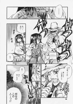 Page 26 of Nakayoshi Kyouwakoku - Nakayoshi Republic