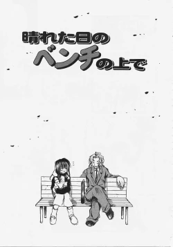 Page 27 of Nakayoshi Kyouwakoku - Nakayoshi Republic