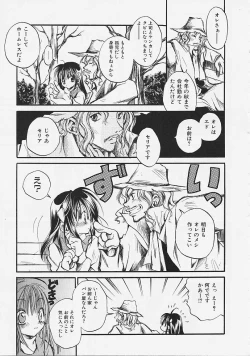 Page 29 of Nakayoshi Kyouwakoku - Nakayoshi Republic