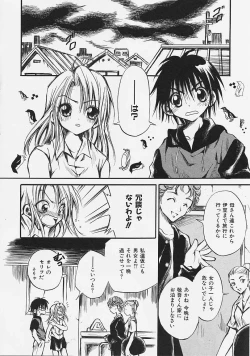 Page 42 of Nakayoshi Kyouwakoku - Nakayoshi Republic