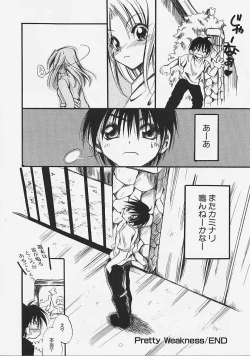 Page 56 of Nakayoshi Kyouwakoku - Nakayoshi Republic