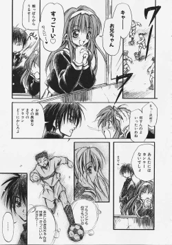 Page 59 of Nakayoshi Kyouwakoku - Nakayoshi Republic