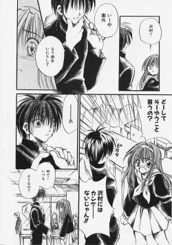 Page 66 of Nakayoshi Kyouwakoku - Nakayoshi Republic