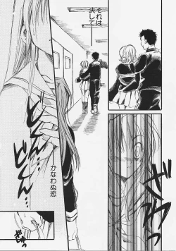 Page 68 of Nakayoshi Kyouwakoku - Nakayoshi Republic