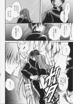 Page 70 of Nakayoshi Kyouwakoku - Nakayoshi Republic