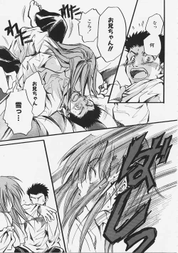 Page 85 of Nakayoshi Kyouwakoku - Nakayoshi Republic