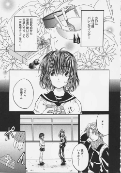 Page 93 of Nakayoshi Kyouwakoku - Nakayoshi Republic