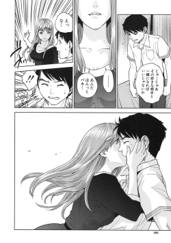 Page 12 of Boku-tachi no Kinki