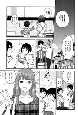 Page 130 of Boku-tachi no Kinki