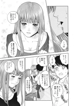 Page 13 of Boku-tachi no Kinki