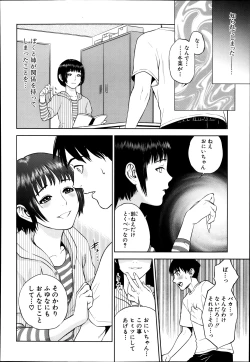 Page 33 of Boku-tachi no Kinki