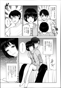 Page 34 of Boku-tachi no Kinki