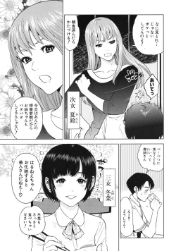 Page 3 of Boku-tachi no Kinki
