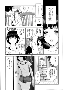 Page 44 of Boku-tachi no Kinki