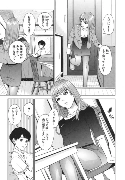 Page 9 of Boku-tachi no Kinki