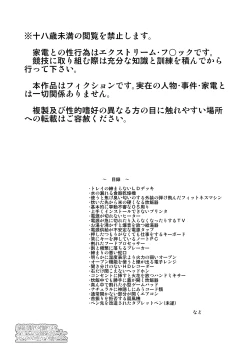 Page 2 of Kaden ni Yokujou suru Seiheki no Futanari Gremlinkko Guresawa Murinko-san ga Iroiro Hamekowasu Hon