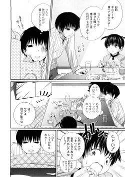 Page 146 of COMIC PLUM 2009-02