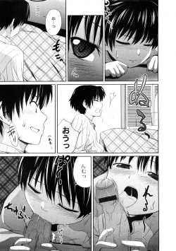 Page 149 of COMIC PLUM 2009-02