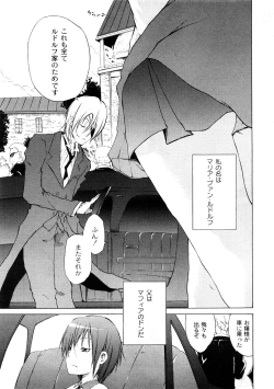 Page 195 of COMIC PLUM 2009-02