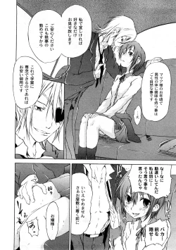 Page 198 of COMIC PLUM 2009-02