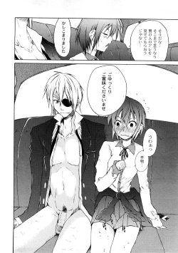 Page 200 of COMIC PLUM 2009-02