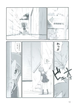 Page 225 of COMIC PLUM 2009-02