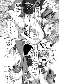 Page 64 of COMIC PLUM 2009-02